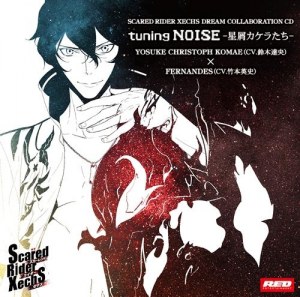 SRXドリームコラボレーションCD vol.2 「tuning NOISE -星屑カケラたち-」