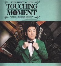 Touching Moment