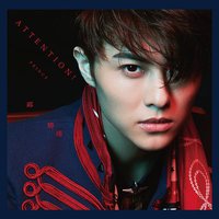 Attention!(平裝版)