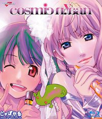 マクロスF 超時空スーパーライブ cosmic nyaan(コズミック娘)