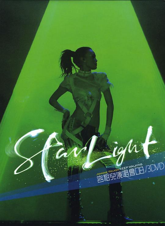 Johnnie Walker Starlight容祖兒演唱會08 3DVD