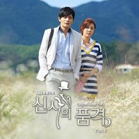 绅士的品格 OST PART 6