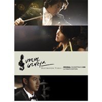 Beethoven Virus (3CD Special Edition)