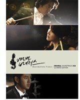 Beethoven Virus (3CD Special Edition)