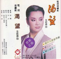 电视连续剧“渴望”全部插曲