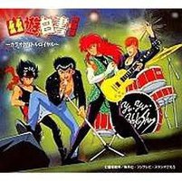 幽遊白書 熱唱編  〜カラオケバトルロイヤル〜