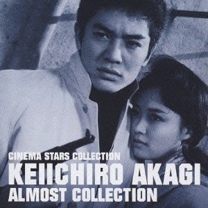 シネマスタア・コレクション 赤木圭一郎 オールモスト・コレクション