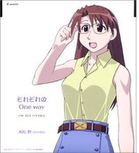 それぞれのOne way