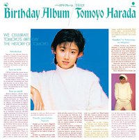 バースデイ・アルバム+