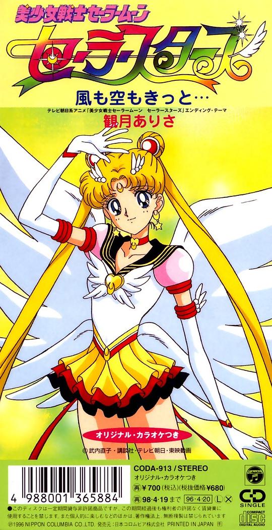 風も空もきっと