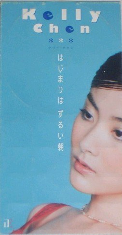 はじまりはずるい朝