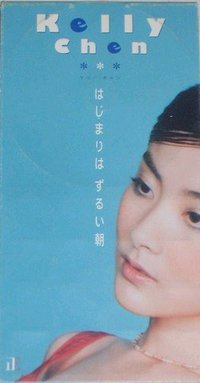 はじまりはずるい朝