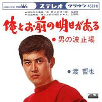 俺とお前の明日がある