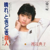 晴れ、ときどき殺人