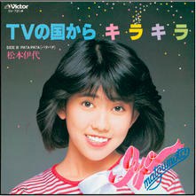 TVの国からキラキラ