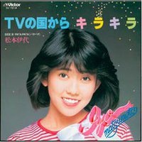 TVの国からキラキラ