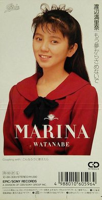 もう夢からさめないで