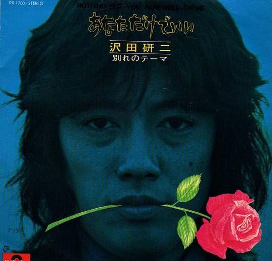 あなただけでいい