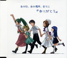 ひぐらしのなく頃に·解--罪滅し編 主题曲——あの日、あの場所、全てに「ありがとう」