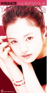 心に私がふたりいる