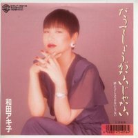 だってしょうがないじゃない