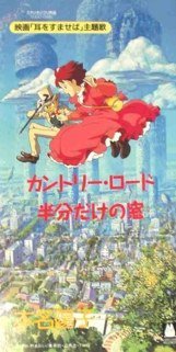 家乡的路 / Country Road