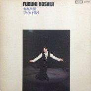 越路吹雪 アダモを歌う