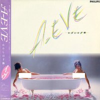 A-EVE ～是你的小猫咪～