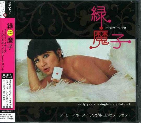 Early Years ～ Single Compilation +