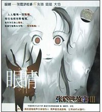 张震讲故事<Ⅰ>盒子(1碟装CD)