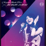 Neway Music Live x 林欣彤音乐会