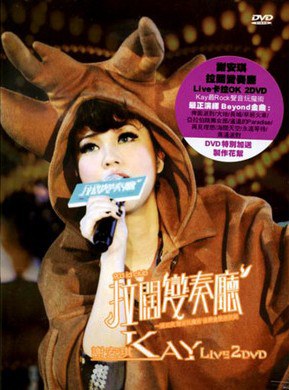 903 id Club 拉阔变奏厅