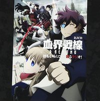 DJCD「TVアニメ『血界戦線&BEYOND』技名を叫んでから殴るラジオ」