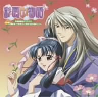 彩雲国物語 ドラマCD1 番外編~「楸瑛と絳攸」・「親睦温泉旅行」~