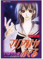 ドラマCDシリーズ 「マリア様がみてる いばらの森」