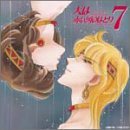 天は赤い河のほとり (7)