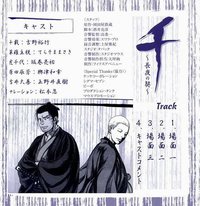 小説花丸 春の号2011付録CD 千～長夜の契～
