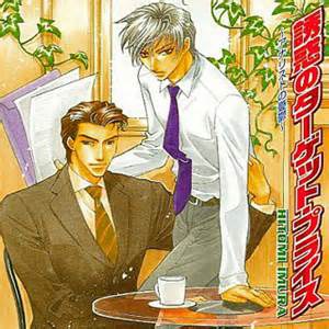 アナリストの憂鬱3 誘惑のターゲット プライス