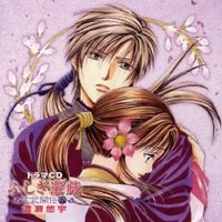 ふしぎ遊戯 玄武開伝五