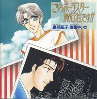 こちらポーラスター旅行社です!!