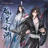 魔道祖师日语版 第一季（上）