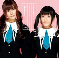 Webラジオ「愛&麻衣の電撃G’sラジオ ストロベリー・パニック!~お姉様といちごそうどう~」CDラジオ