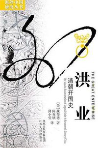 洪业 (江苏人民出版社 1992)