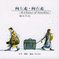 向左走·向右走 (生活·读书·新知三联书店 2002)