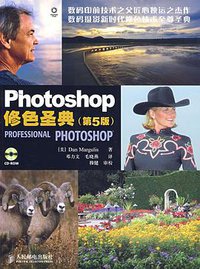 Photoshop修色圣典 (人民邮电出版社 2009)