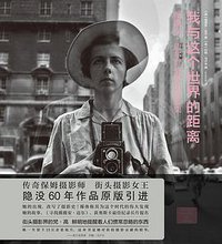 我与这个世界的距离 (九州出版社 2017)