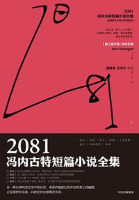 2081 (中信出版集团 2019)