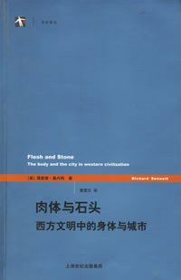 肉体与石头 (上海译文出版社 2006)