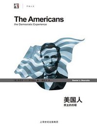 美国人：民主的历程 (上海译文出版社 2009)
