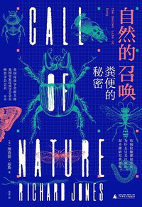 自然的召唤 (广西师范大学出版社 2020)